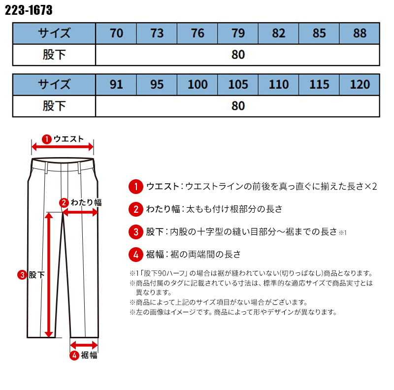 作業服|作業着|ジーベック（XEBEC）|カーゴパンツ|1673|