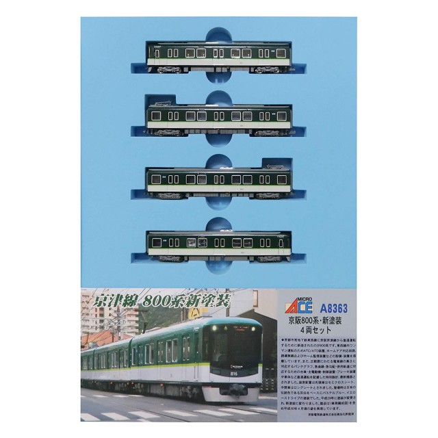 京阪800系・新塗装 4両セット [A8363] - スーパーラジコン