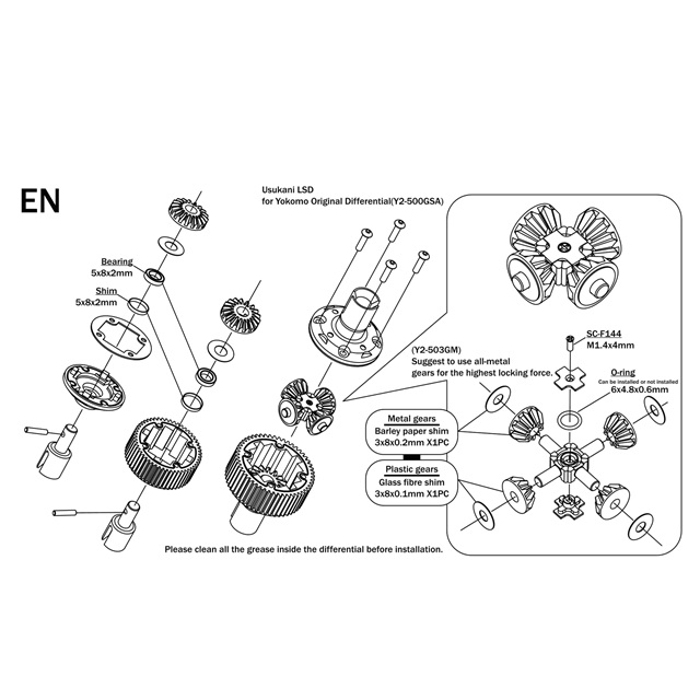 LSDコンバージョンセット for ヨコモ製ギアデフユニット [US88508