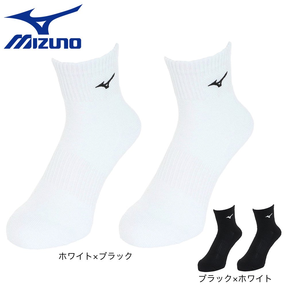 ミズノ（MIZUNO）（メンズ）バレーボール ソックス 2足組 ショート