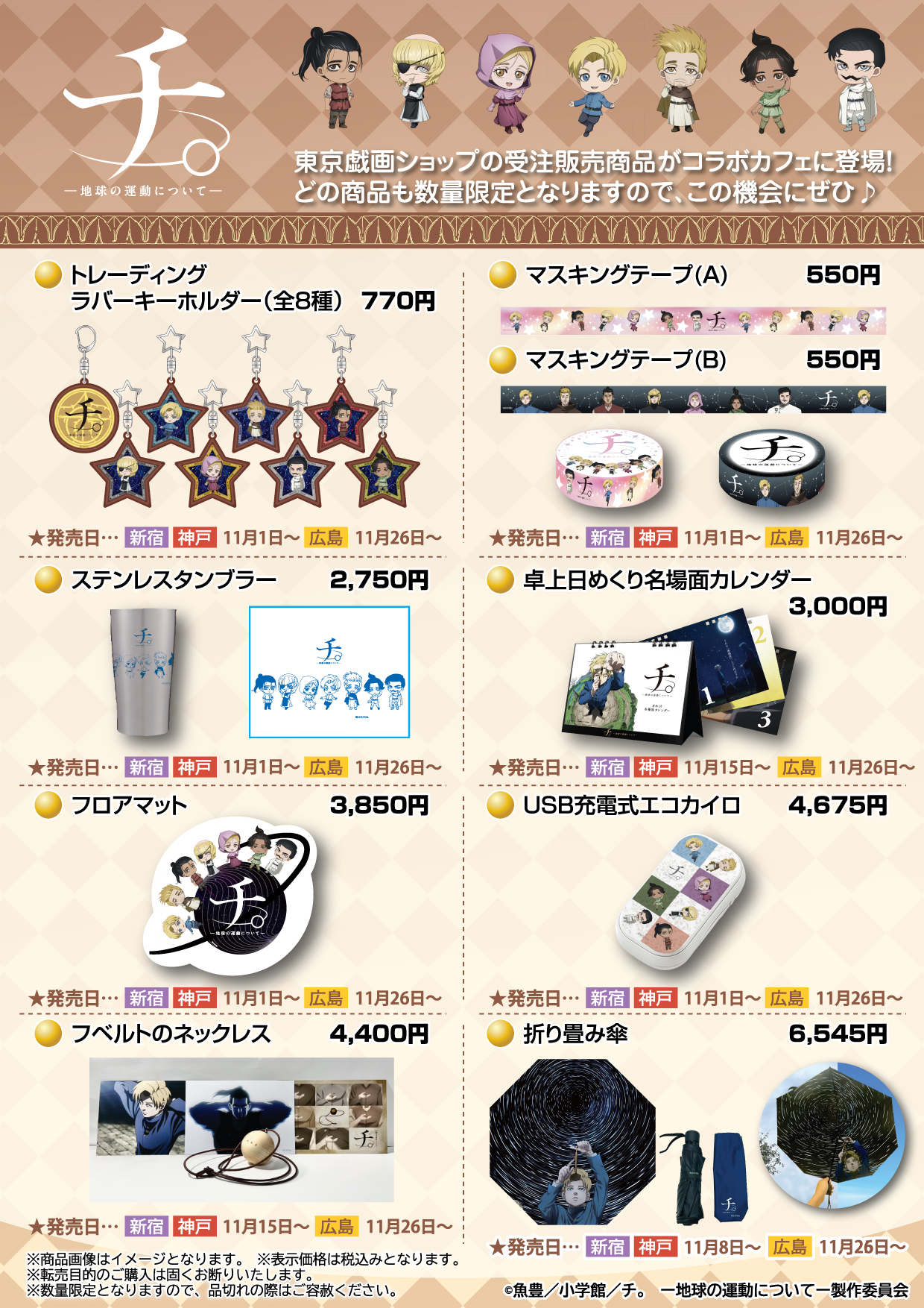 公式スイーツパラダイス