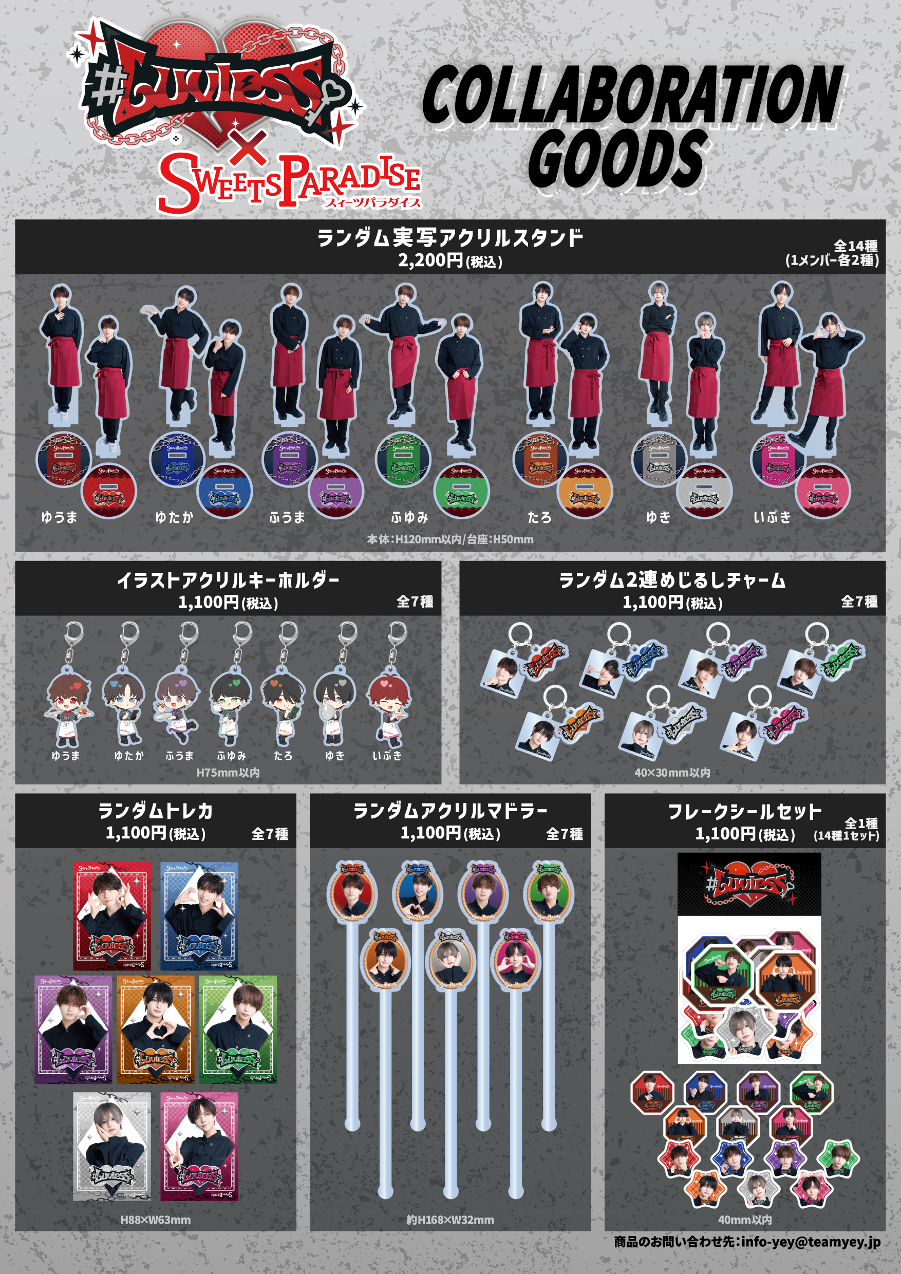 公式スイーツパラダイス