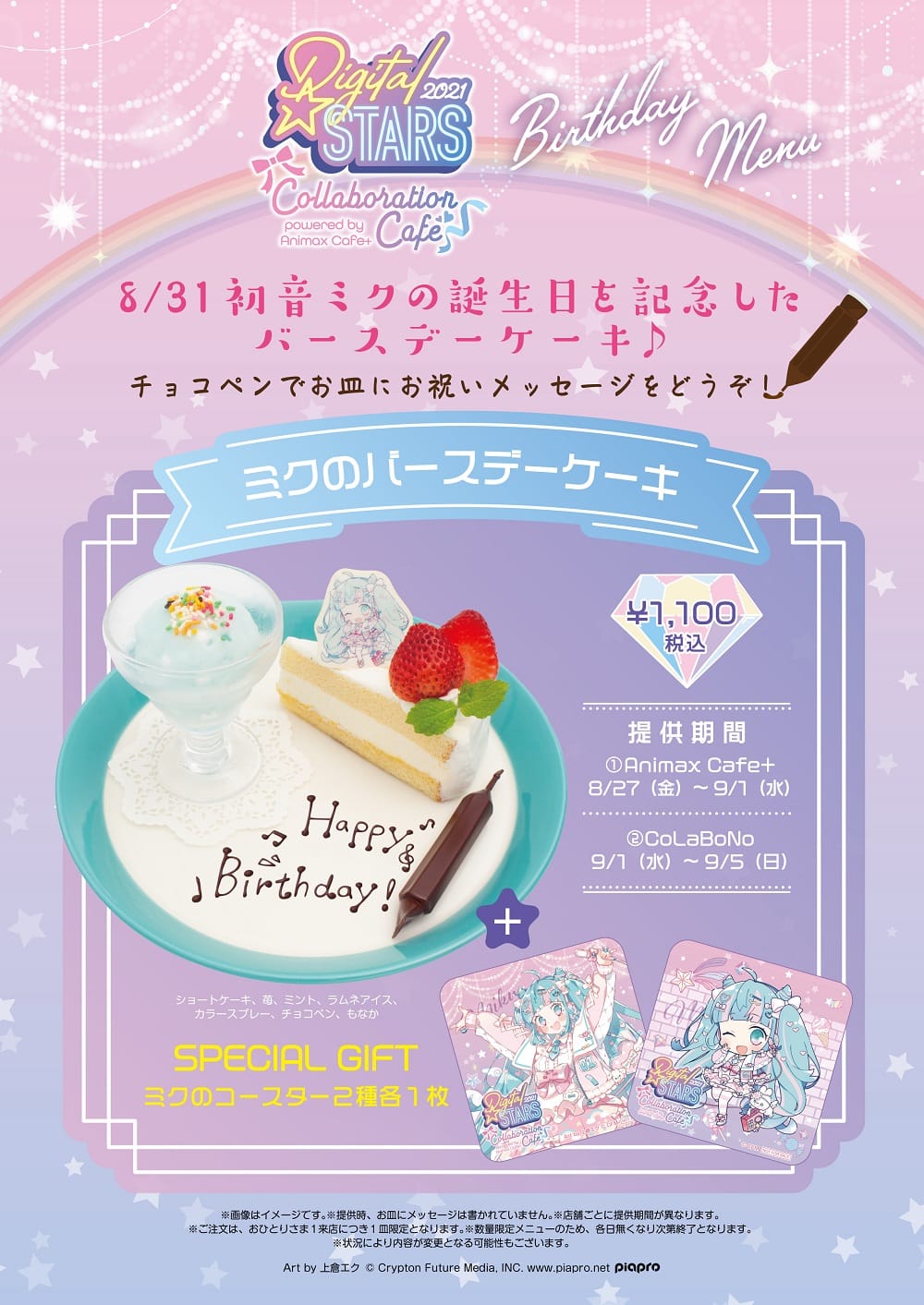 公式スイーツパラダイス