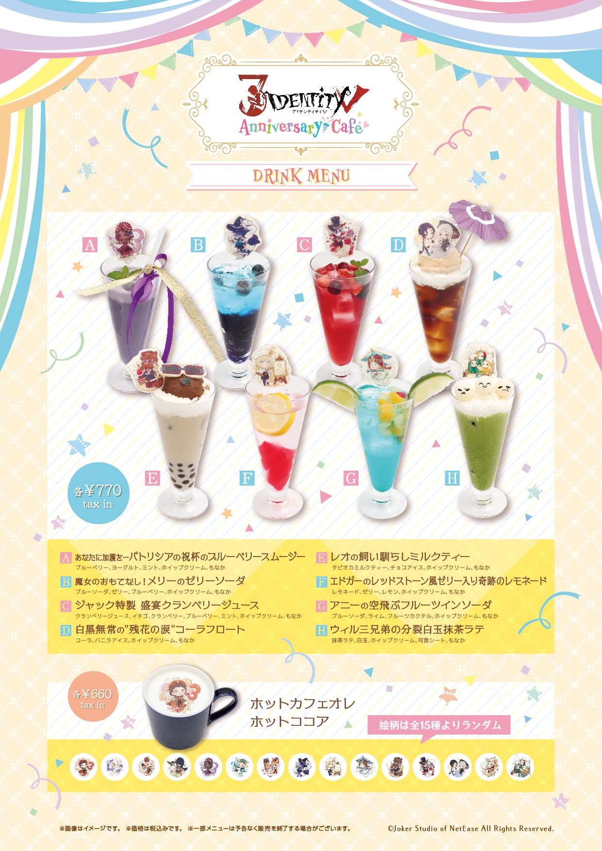 公式スイーツパラダイス