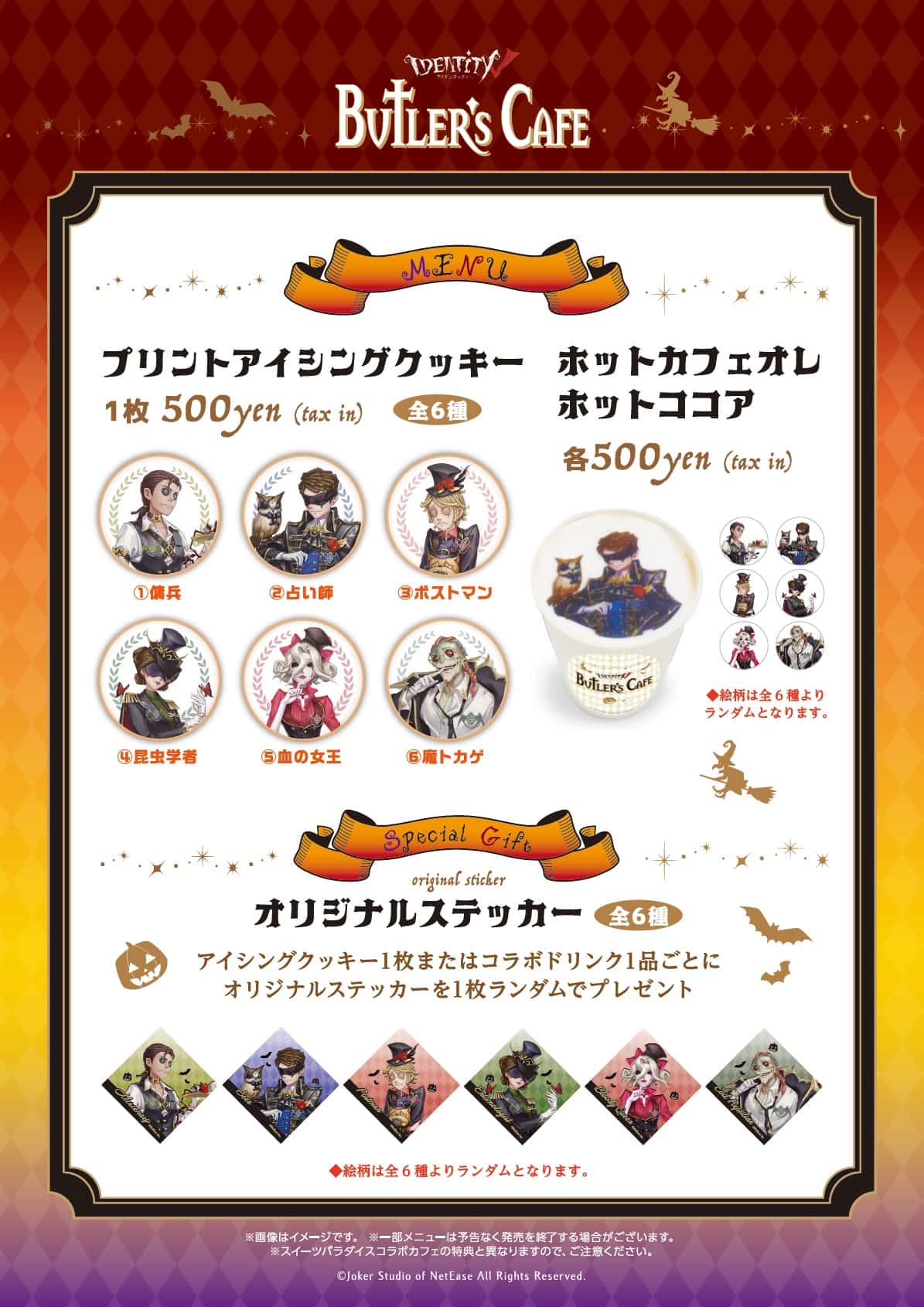 公式スイーツパラダイス