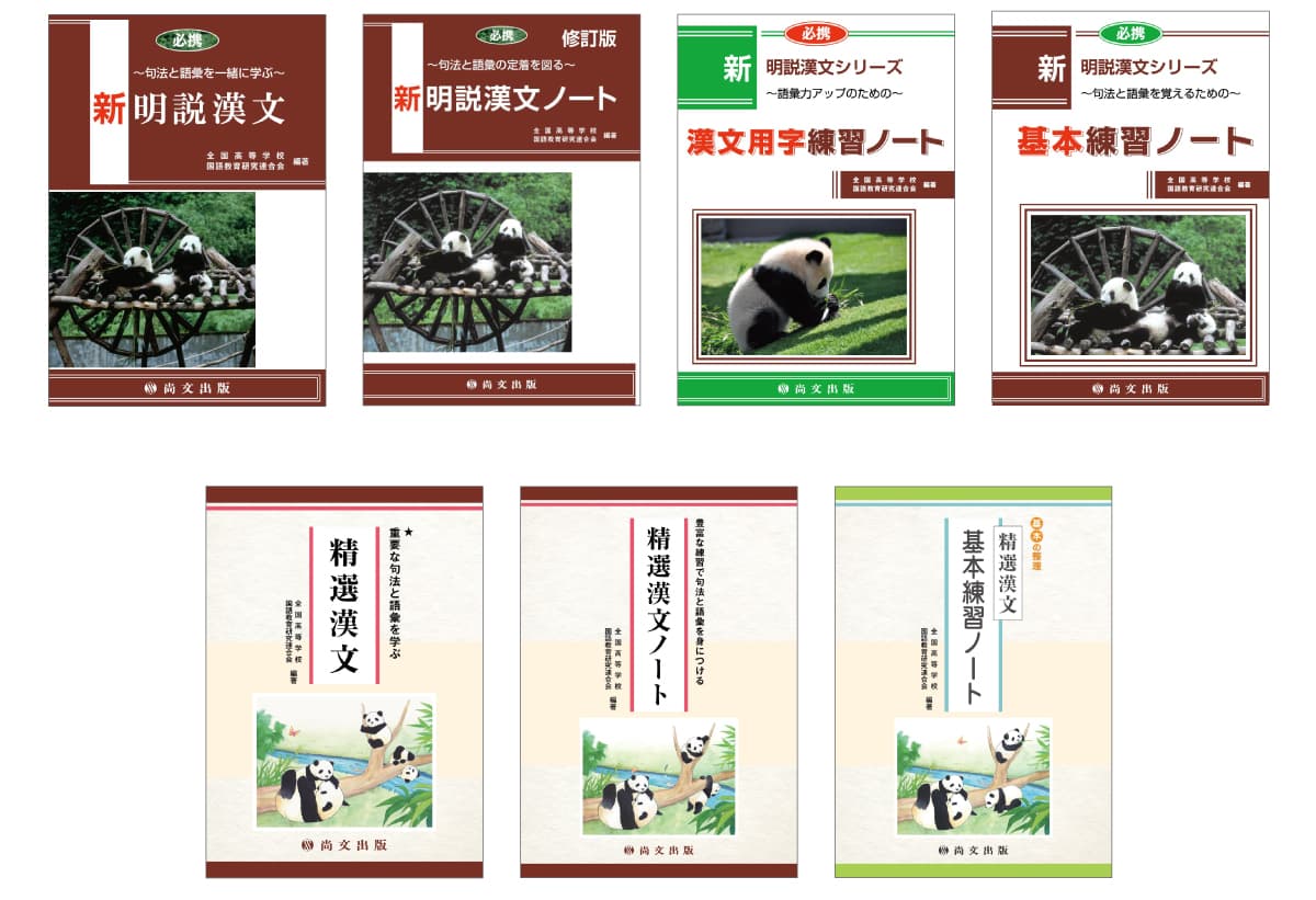 お知らせ｜尚文出版