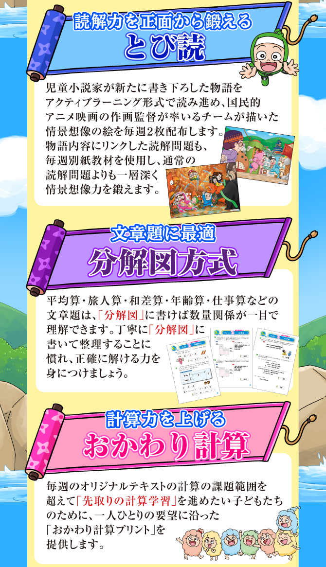 2026年 新1年生から始まる『新最レベ 小学特進クラス』のご案内 | 幼児