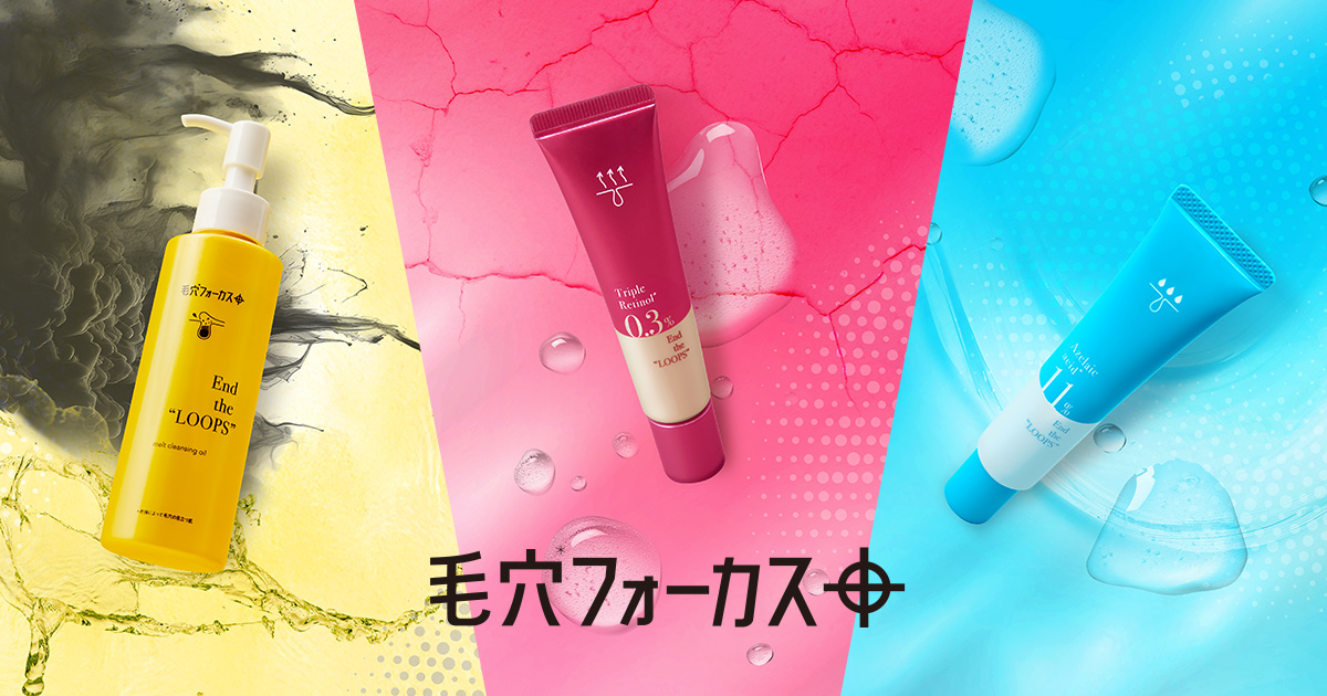 SKIN CARE/毛穴フォーカス | 株式会社pdc