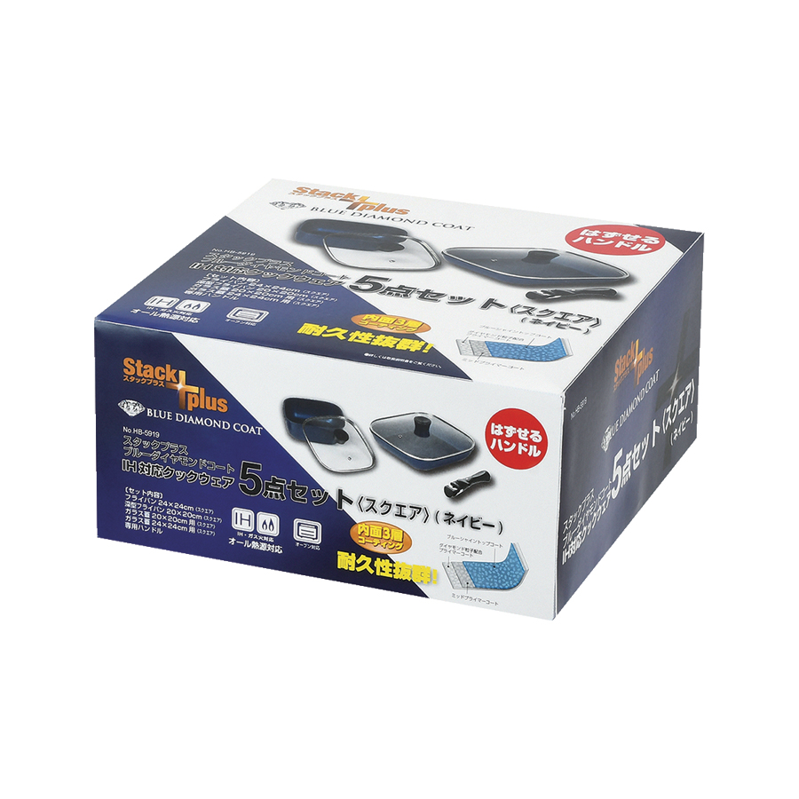 スタックプラス ブルーダイヤモンドコートIH対応クックウェア5点セット