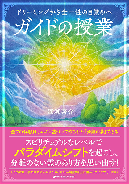 深瀬啓介オフィシャルサイト