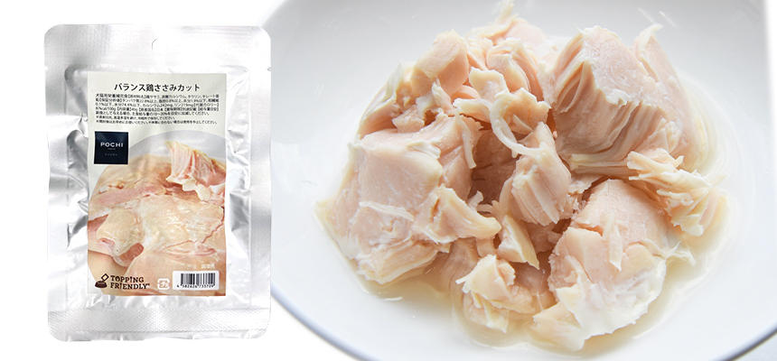 POCHI》シンプルで使いやすい低脂肪・低カロリー・高タンパクの