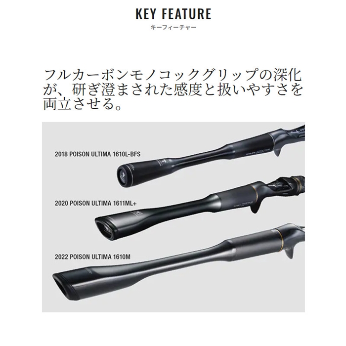 シマノ 20 ポイズンアルティマ 264SUL-S (2024年追加モデル) バス