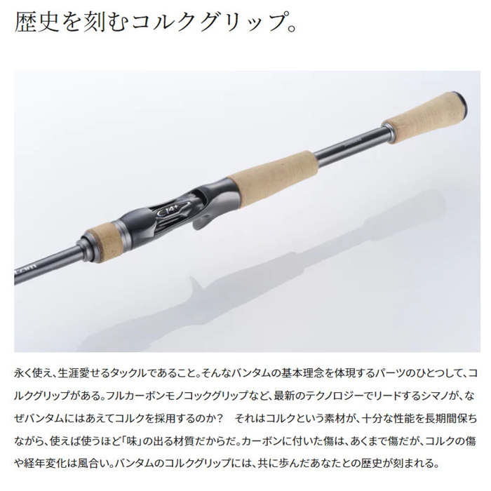 シマノ バンタム 174MH+-G/2 23年追加モデル - 釣具のポイント 【公式