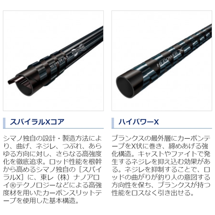 シマノ セフィア エクスチューン メタルスッテ B68M-S/R (オフショア