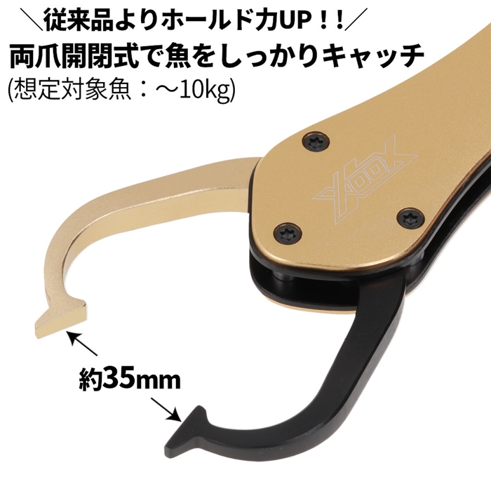 XOOX エキスパートフィッシュグリップ LG II ゴールド×ブラック - 釣具