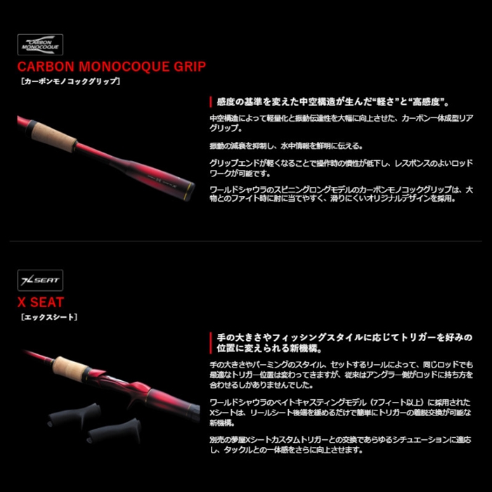 シマノ ワールドシャウラ (ベイト) 1653R-3 バスロッド[2021年追加