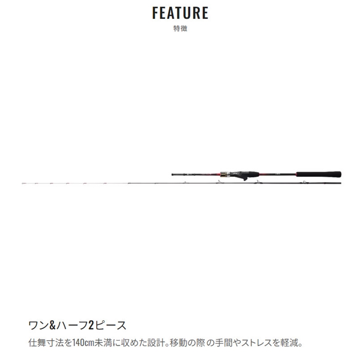 シマノ 炎月TT B69ML-S 22年モデル - 釣具のポイント 【公式