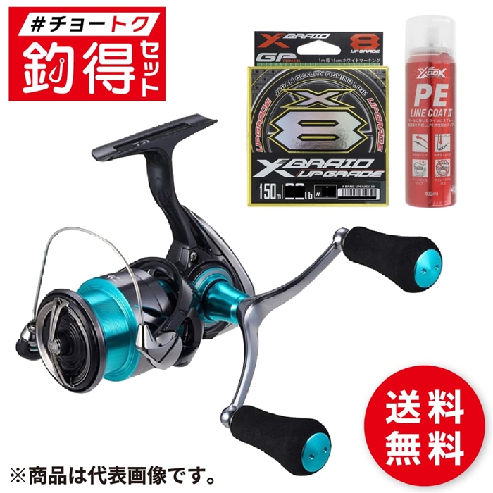釣得セット ダイワ エメラルダスX LT2500DH エギングリールセット