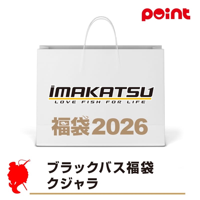 2026年福袋】人気メーカー福袋 - シマノ・ダイワほか人気釣具メーカー