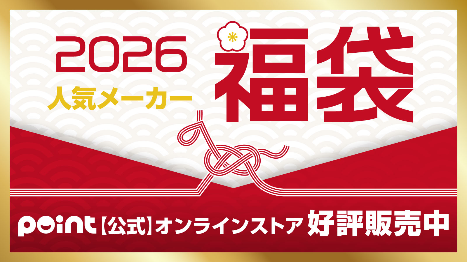 ヤマシタ エギング福袋 新商品詰め合せ9本セット【2026 福袋】人気