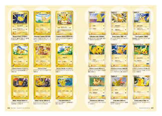 ポケモンカードゲームアートコレクション|商品|ポケモンカードゲーム20