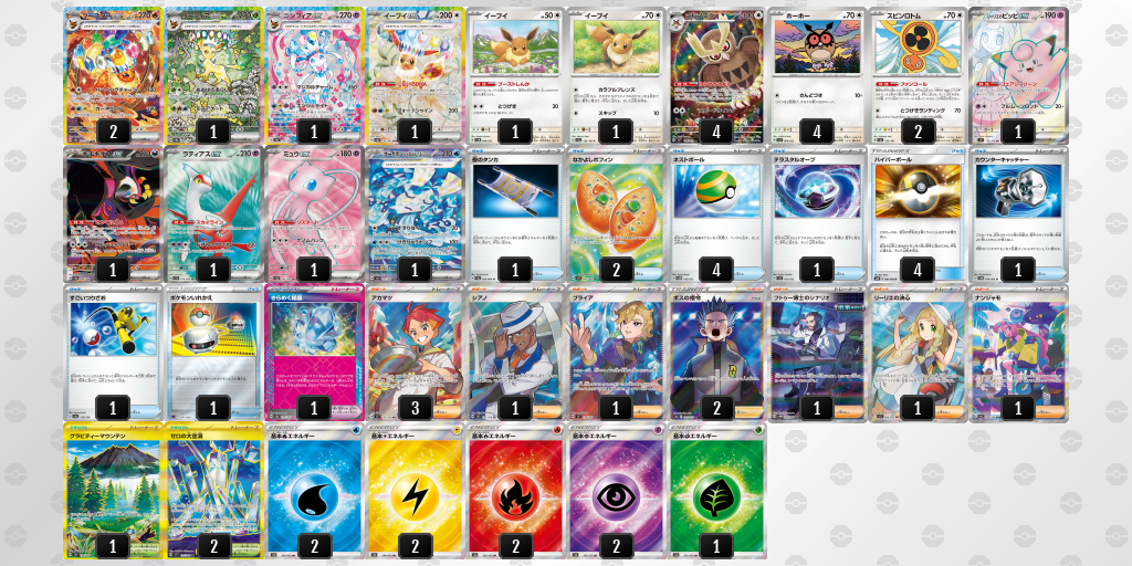 デッキを保存 | ポケモンカードゲーム公式ホームページ