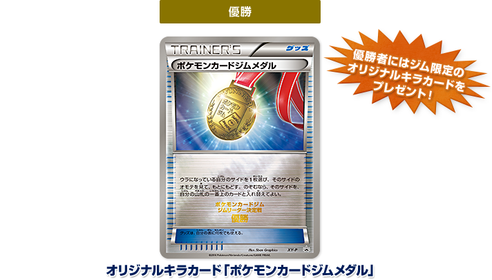 ポケモンカードジム ジムリーダー決定戦 | イベント | ポケモンカード