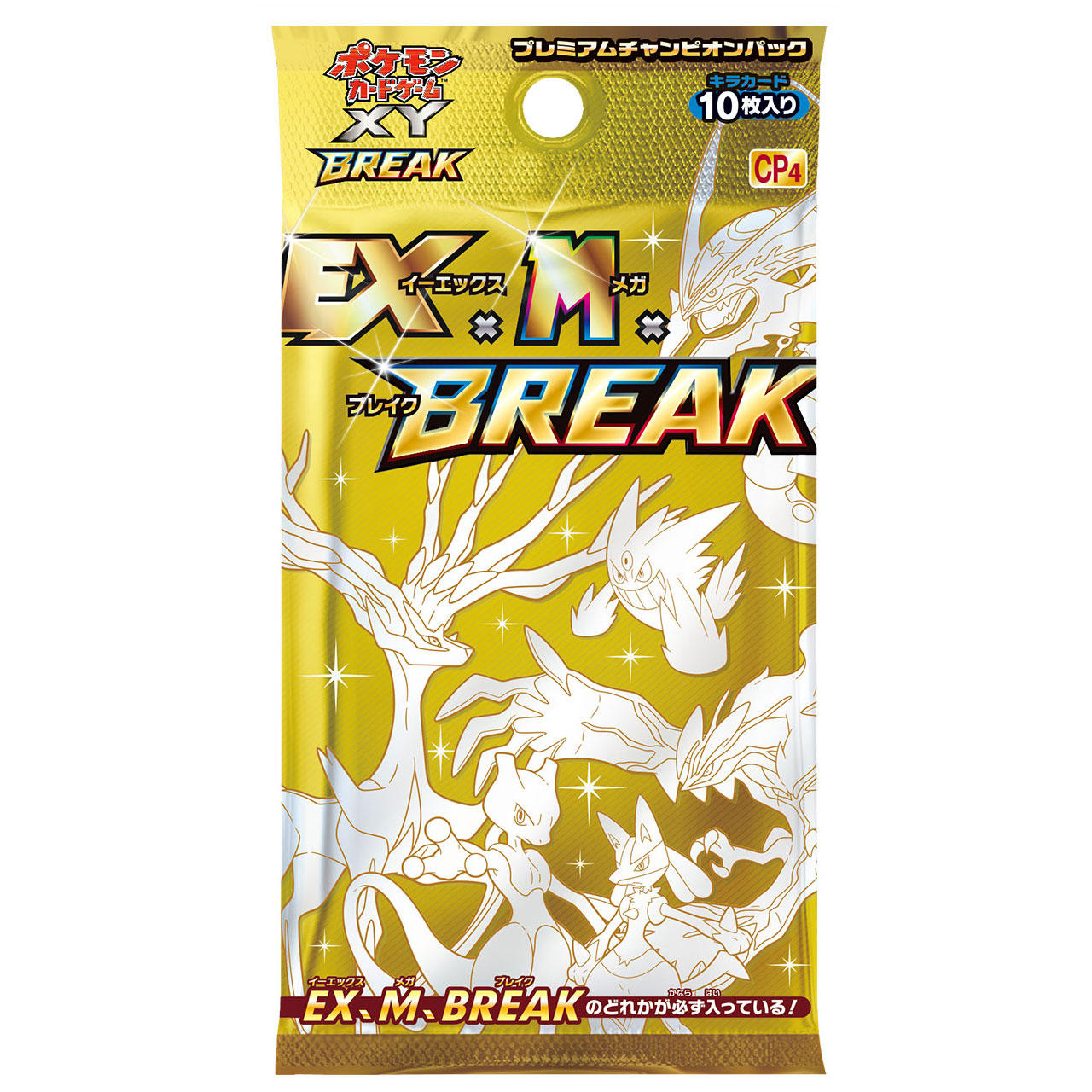 プレミアムチャンピオンパック「EX×M×BREAK」 | ポケモンカードゲーム