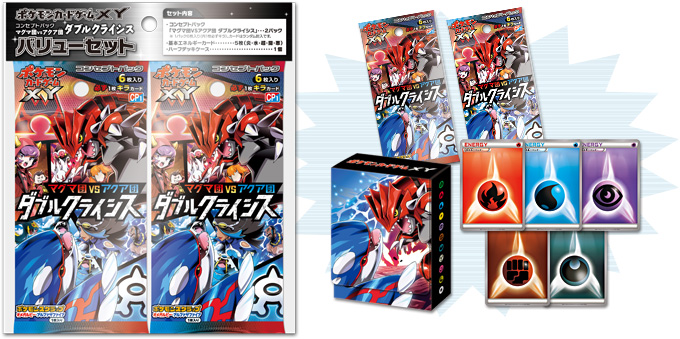 コンセプトパック「マグマ団VSアクア団 ダブルクライシス」バリュー