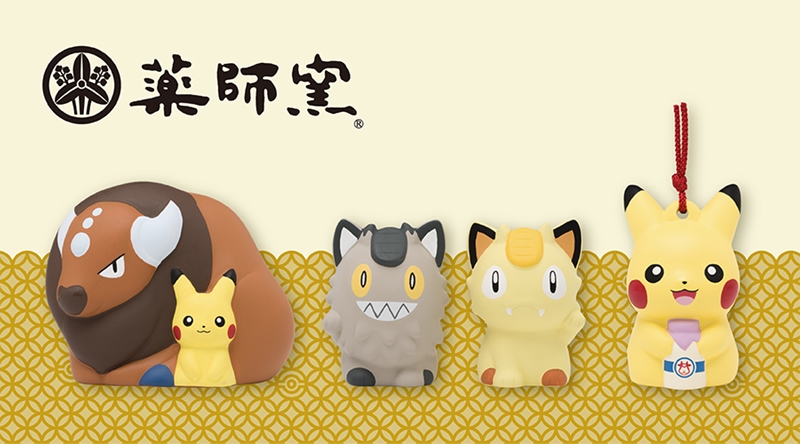 今年はケンタロスとガラルニャースが伝統のやきもの「薬師窯」になって