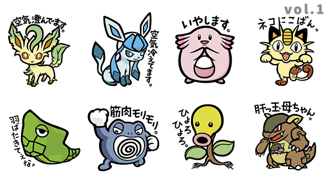 LINEスタンプ ポケモン「スタンプになりました。」vol.1／vol.2 が発売