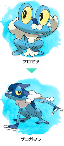 ゲッコウガ｜『ポケットモンスター X』『ポケットモンスター Y』公式