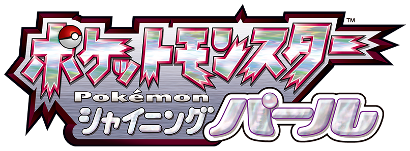 トップページ｜『ポケットモンスター ブリリアントダイヤモンド