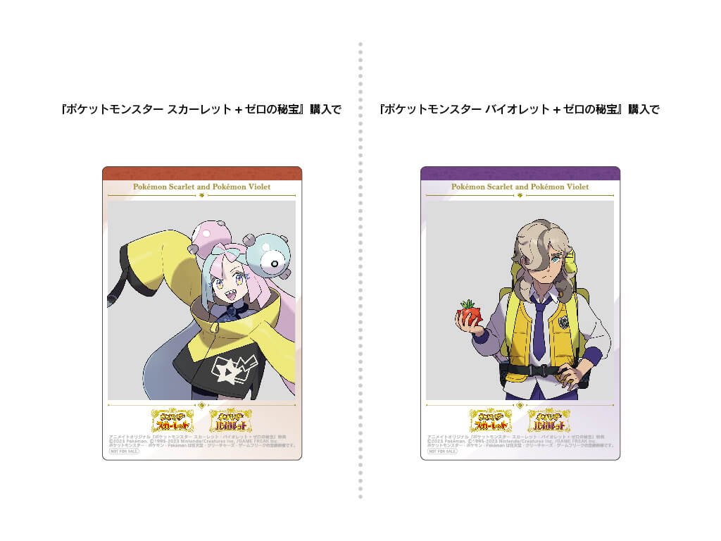 ポケットモンスター スカーレット・バイオレット＋ゼロの秘宝』のお店