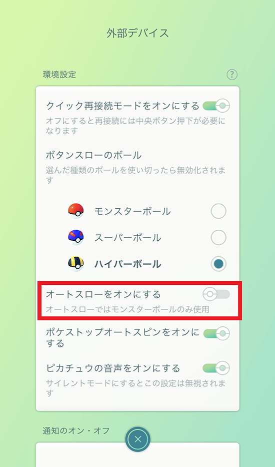 Pokémon GO』との連携｜「Pokémon GO Plus +」公式サイト