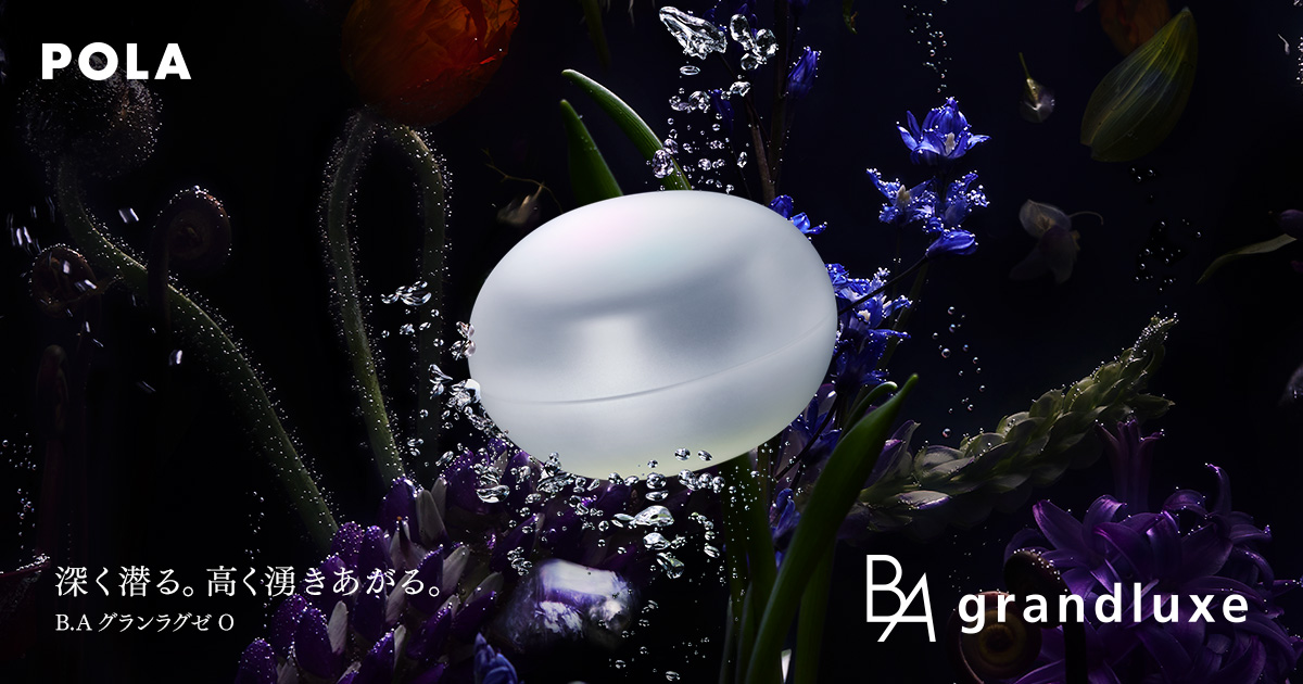 新品 POLA B.A グランラグゼ O 4g×13個 グランラグゼ B.A O O(本体 50g