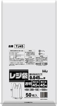 TJ35 レジ袋(東日本20号／西日本35号) – 透明 – 厚み0.035mm