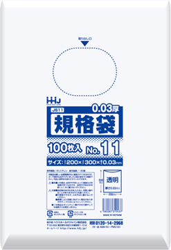 JS11 規格袋11号 – 透明 – 厚み0.03mm – メーカー直販、業務用ポリ袋