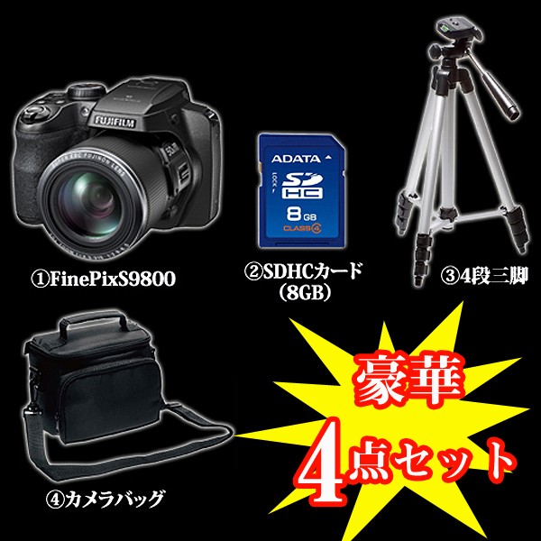 送料無料!フジフイルムFINEPIX S9800「豪華4点セット」(カメラ,光学50