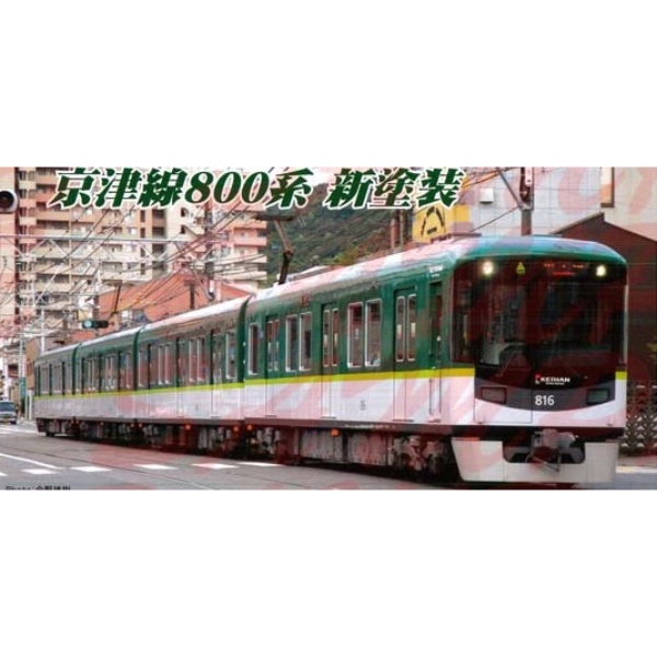 鉄道模型 :: MICRO ACE（マイクロエース）_A8363_京阪800系新塗装4両