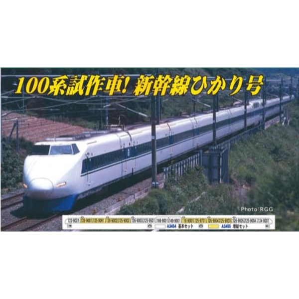 MICROACE 100系新幹線X1編成16両セット MICROACE 100系新幹線X1