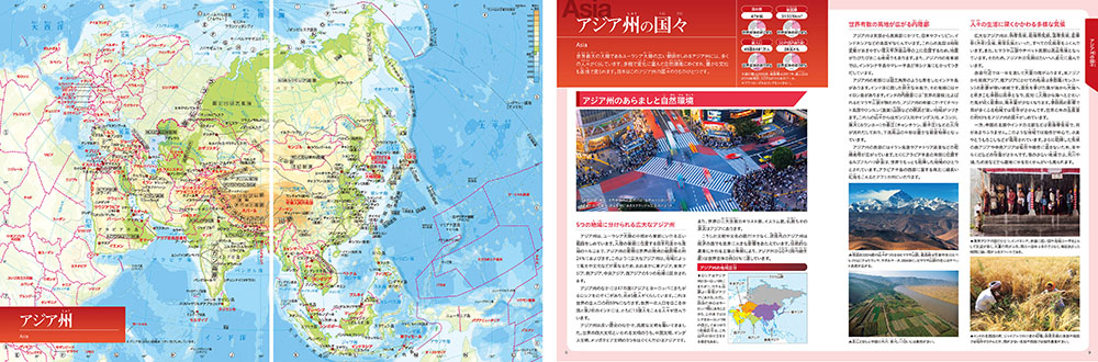 ポプラディア プラス 世界の国々（全5巻）｜ポプラディア プラス