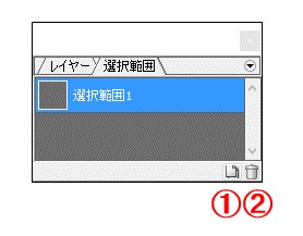 選択範囲 ペイントソフト openCanvas ヘルプ / portalgraphics.net