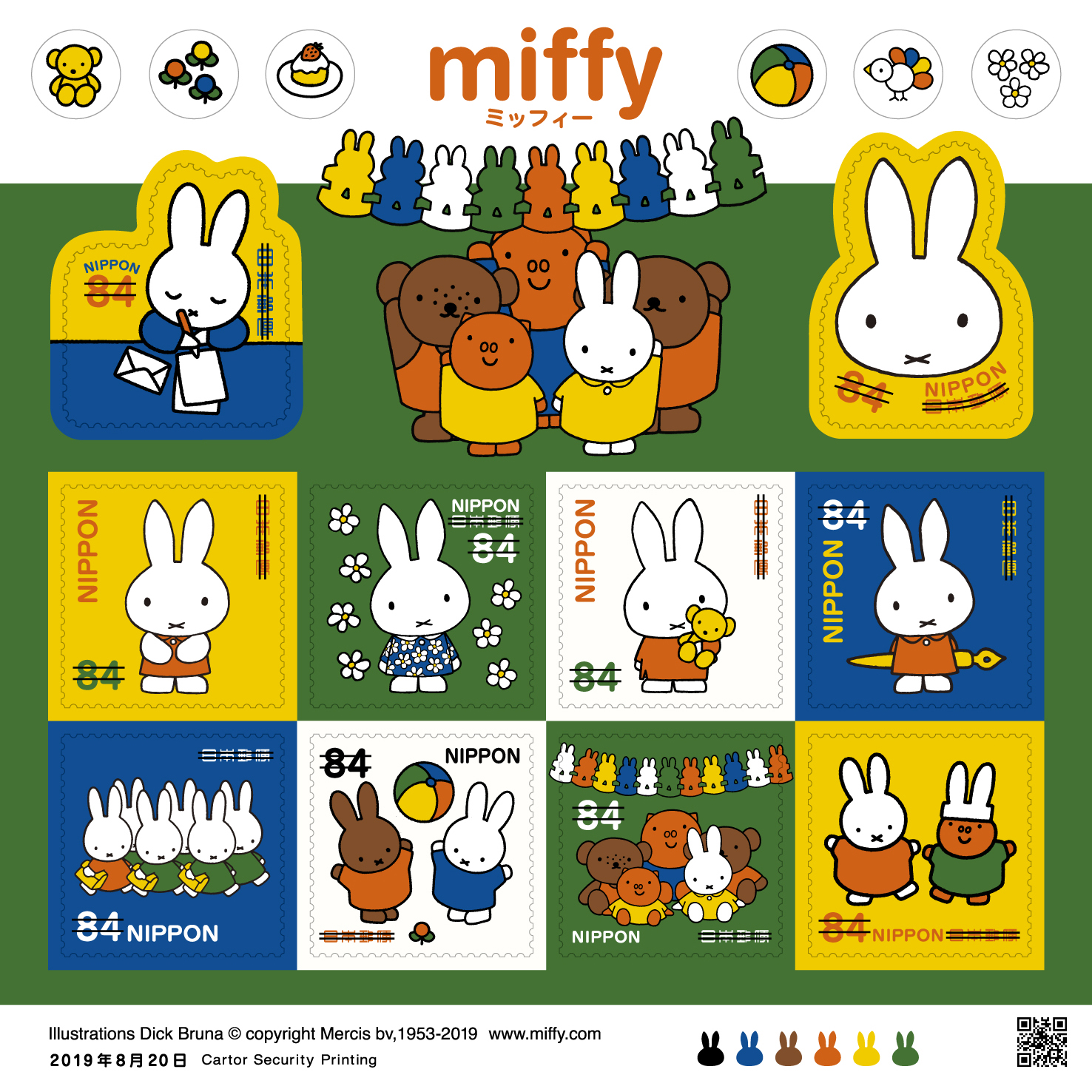 切手特集：みんな大好き！話題のキャラクター切手大集合 | 日本郵便
