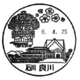 サテライト全て直押し！ 7並びの日風景印押し印 会場内フルコンプ済