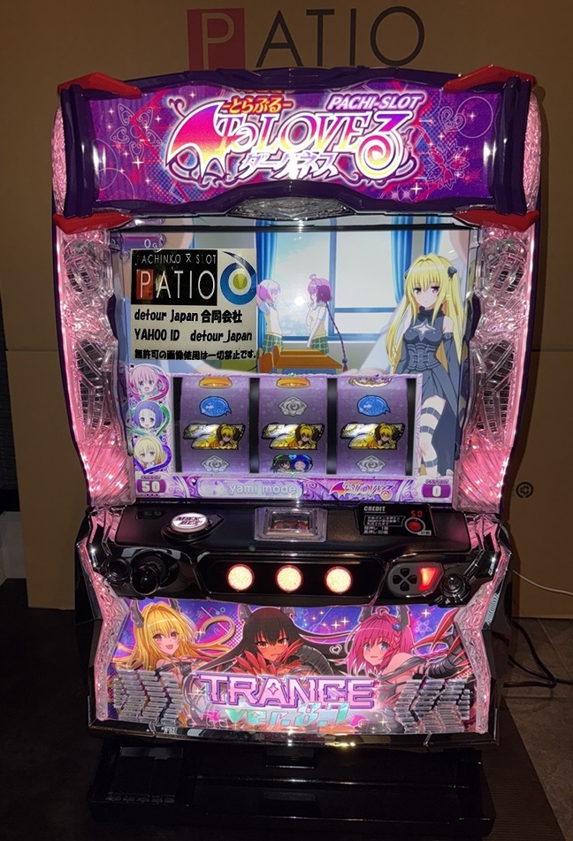 スマスロ 実機 LToLOVEるダークネス /ダークネスパネル ・ヤミver