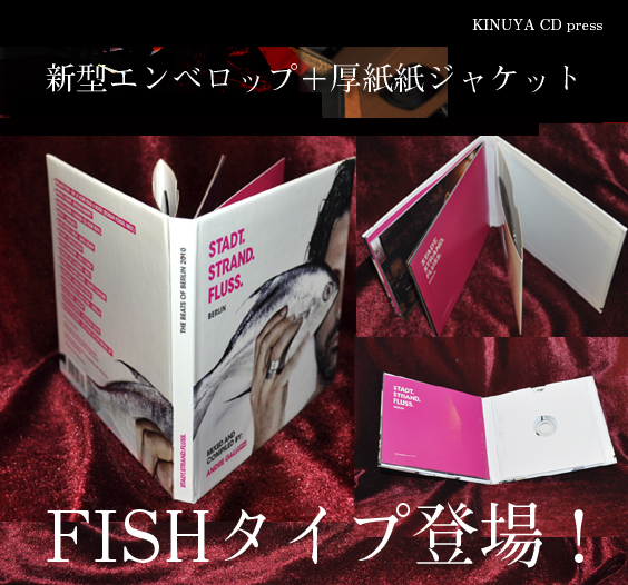 紙ジャケのCDプレス・CD制作をお考えなら｜KINUYA