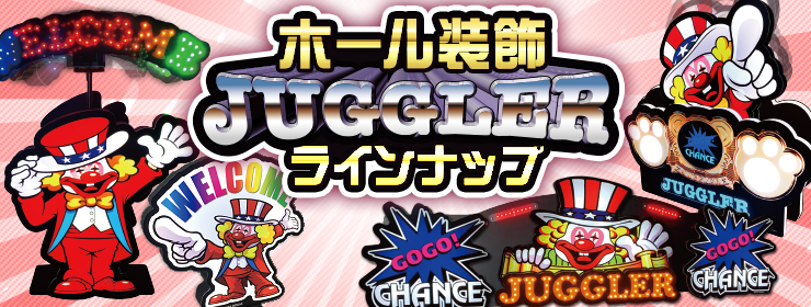 パチV - パチンコホール装飾・スマスロ、スマパチ販促に