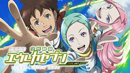 新台】『S交響詩篇エウレカセブン HI-EVOLUTION ZERO TYPE-ART』を試打