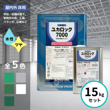 商品詳細 有限会社ペイントテクノ